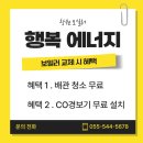 스타빌딩 | (창원 보일러) 창원시 성산구 중앙대로 스타타워즈빌딩 친환경 콘덴싱보일러 교체 후기!!