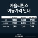 애슐리네일