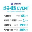서울바르디치과의원 이미지