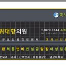 미사위대항의원 이미지