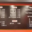 아리랑짬뽕