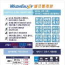 워시엔조이셀프빨래방목포하당점 네이버블로그
