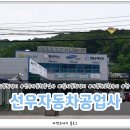 고려1급자동차 이미지