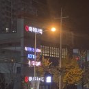 빅스스터디카페평화동신점 | 빅스스터디카페 평화동신점