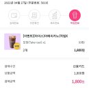 더벤티영덕영해신협점 | 더벤티 아이스 아메리카노 900원(4월27일,단 하루!!)