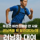 이랜드월드북촌 | 👟“비싸다고 그냥 사는 시대 끝!” 러닝족의 새로운 소비법 – 뉴발란스 ‘러닝화 대여’ 체험해봤나요?