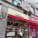 본노엘 중계 앙버터 바질토마토 내돈내산 빵 쇼핑 후기