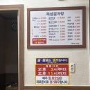 목섬감자탕 네이버블로그