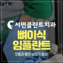 서면시티치과의원 이미지