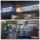 낙지사랑 이미지