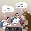 'Netizen 시사만평(時事漫評)떡메' '2024. 04.27'(토) 이미지