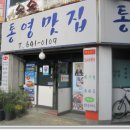 멍개식당