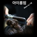 구미헤어스토리 이미지
