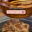 대호숯불갈비 이미지