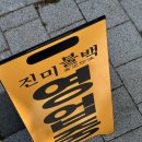 진미불백 네이버블로그