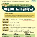 동작어린이도서관 이미지