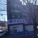 에넥스울산남구