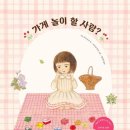 마음튼튼 책놀이 네이버블로그