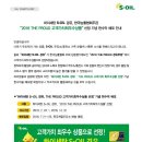 검단신도시주유소 이미지