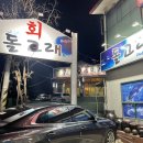 돌고래회 이미지