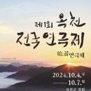 제17회 청주예술제 이미지