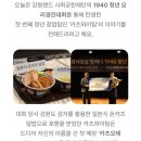 스키요카츠 | 강원도 하이원 찐맛집추천 카츠오테 내돈내산 솔직후기