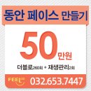 삼성더블의원 이미지