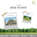 협동조합 꿈꾸는문화놀이터 뜻 | [우쥬 WOODS-YOU] 25년 5월호