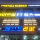 다미트짐 세류역점 이미지