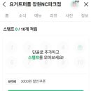 요거트퍼플창원NC파크점