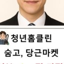 제주제일청소