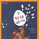 황금알 농장 이미지