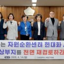 부천시자원순환센터 이미지