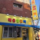 나도한번구워봐 | [건대] 양꼬치 구워주는 찐 맛집 - 중국 유학생 추천 : 매운양갈비 (호운래) 나만의 또간집 후기