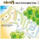 쏘쿨이네캠핑장