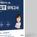손해평가사 2차 이미지
