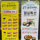 눈꽃대패용황점