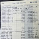 9월 회비 납입내역(총무님) 이미지