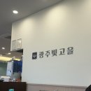 빚고을 | 양양 낙산해수욕장 맛집 “광주빚고을” 내돈내산 후기