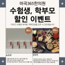 365좋은날한의원 이미지