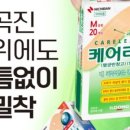 케어약국 이미지