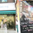 네일링Nailing