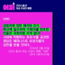 성범죄에 대한 왜곡된 인식 확산에 일조하며 가해자를 변호한 인물은 국회의원 자격 없다! 이미지