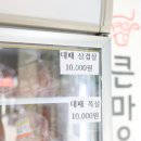 정성정육점 이미지