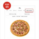 파파존스KT위즈파크점 이미지