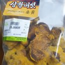 강화농산물직판장
