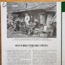 - 64년전인 1960년 2월, 김정태, 전담 선생님의 발왕산(1,459m) 답사기(요약)와 그림 한 컷! 이미지