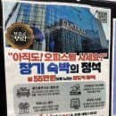 (주)센트럴호텔레지던스 | 광주 센트럴 호텔 레지던스 스위트 트리플 객실 , 수영장, 조식 후기