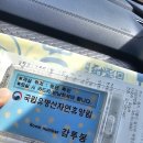팔공댐고기나라 | 유명산 자연휴양림 제2휴양관 감투봉 1박 2일 후기 (예약방법, 금액, 필수준비물)
