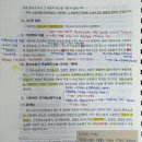 광일학원 노동조합 | 합격수기(생유예, 평균62.03, 수험기간 1년 6개월/노동 손승주 60.09/행쟁 윤성봉 64.05/인사 조여은...